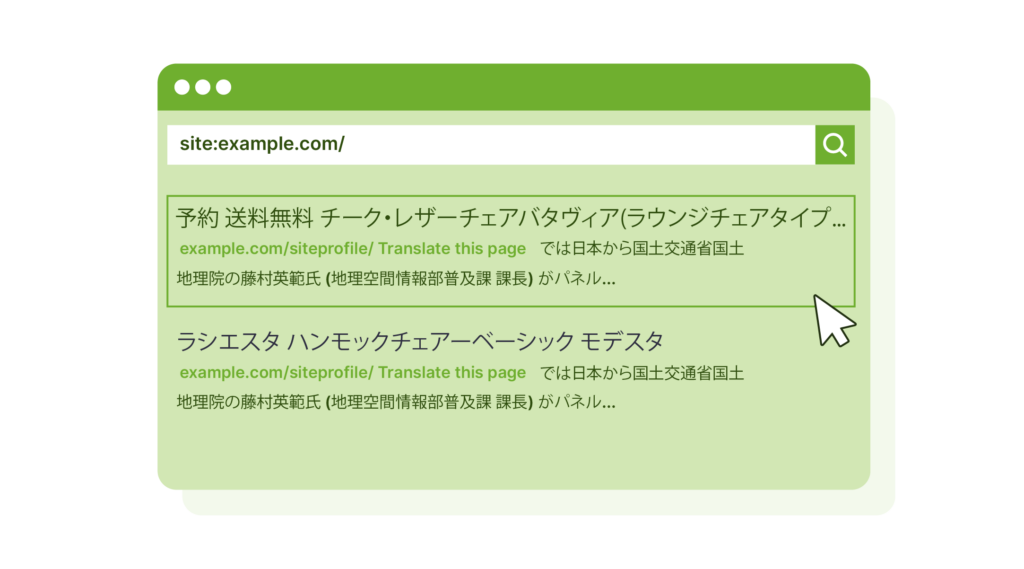 Graphic showing an example of what you might see when you search for your site impacted by the Japanese keyword hack. 